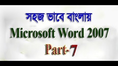 Microsoft Word 2007 Bangla Tutorial Part-7