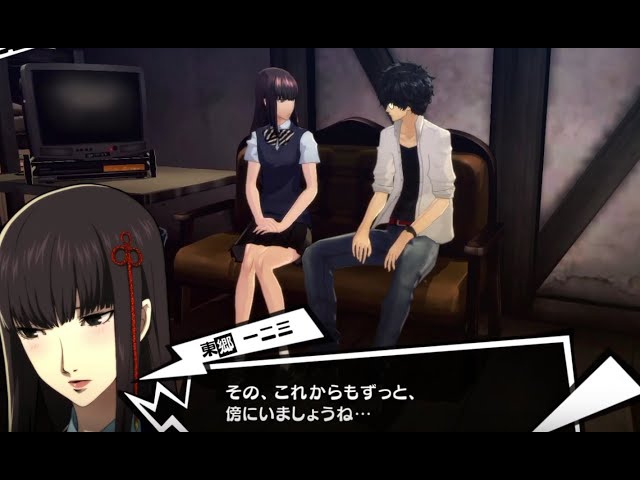 ペルソナ5】東郷一二三と恋人になって自宅の部屋にお招き♡コープ