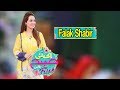 Watch Falak Shabir Special | Ek Nayee Subah With Farah | 2 July 2019 | APlus Online In HD