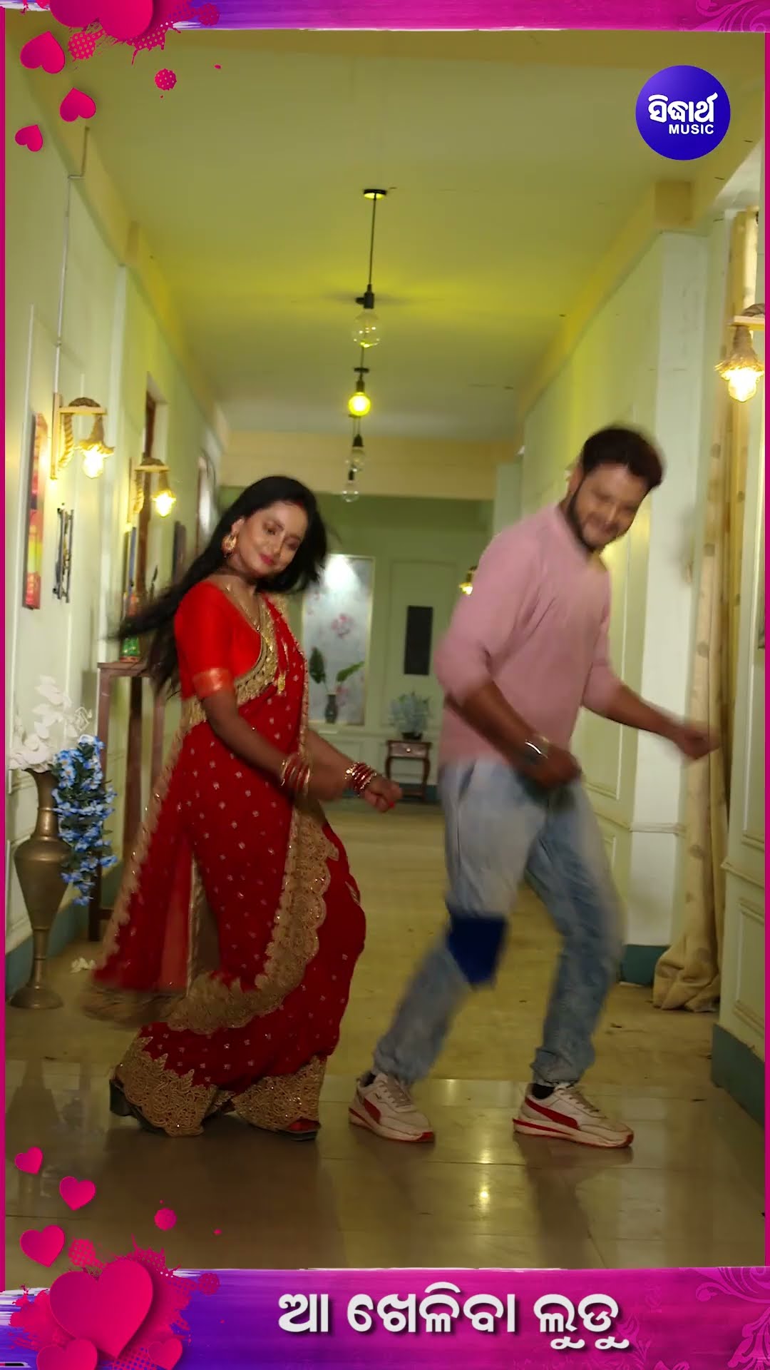 Make Reels on 'Aa Kheliba Ludu' and Tag 'Sidharth Music' with This Dance Step | Sidharth Music
