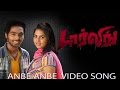 Anbe Anbe Video Song - Darling (2015) | G. V. Prakash Kumar | Nikki Galrani | Karunas | Bala