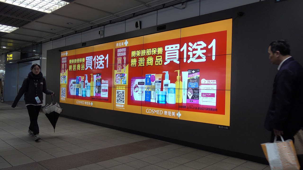 台北捷運板南線忠孝復興站led廣告電視牆 Youtube