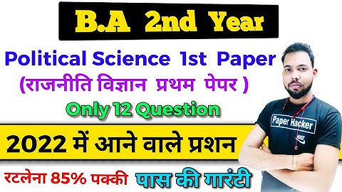 BA 2nd Year Political science 1st Paper, 👏 2022 important question, 💞 By Suraj Raj sir