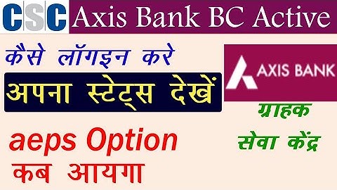 CSC Axis Bank bc login kaise kare | csc Axis Bank bc status check | axis bank aeps kab chalega