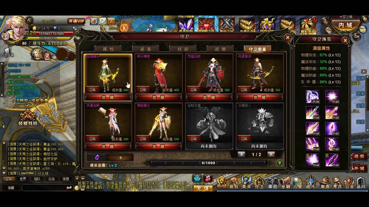 wartune 6.0-6.2(Eudaemon)