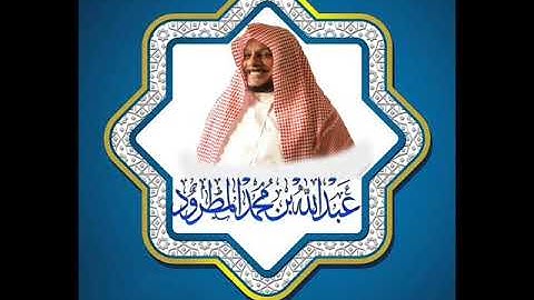 سورة المنافقون - عبدلله المطرود