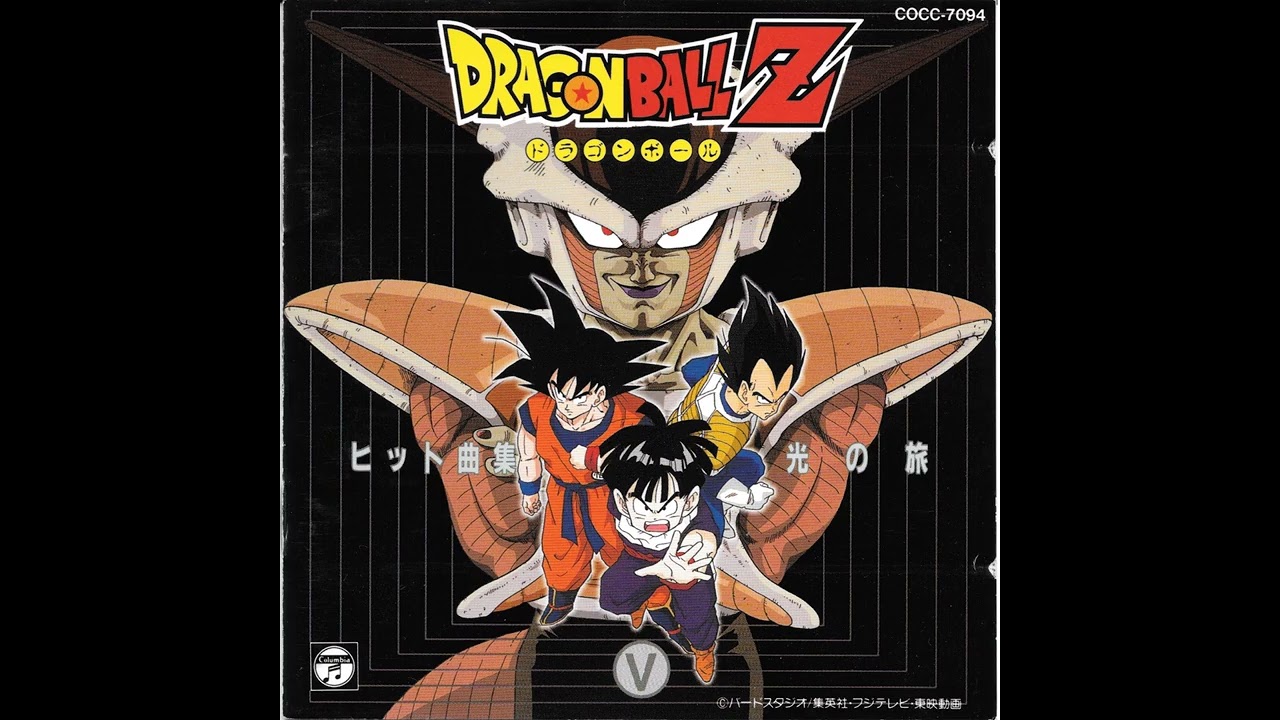 DBZ Hit Song Collection V: #06 Planet to Planet