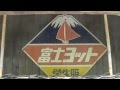【昭和レトロ看板】富士ヨット学生服