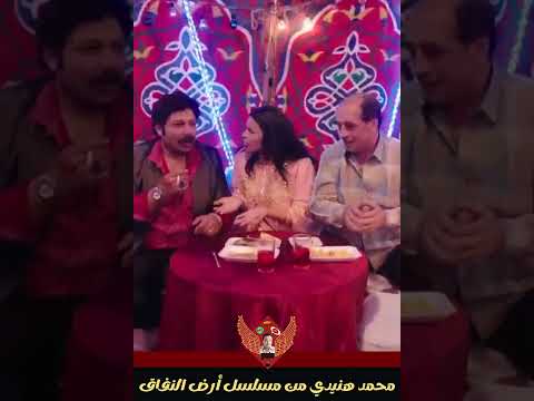 هيصة هيصة عند العروسة هيصة محمد هنيدي ومحمد ثروت من مسلسل ارض النفاق 