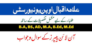 AIOU Online Exams || How To Upload Paper ON Portal || AIOU News Update || Aiou
