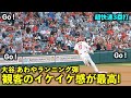 加速がヤバい！大谷翔平 あわやランニングHRの快速三塁打に盛り上がる観客！【現地映像】エンゼルスvsホワイトソックス第３戦6/29