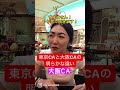 大阪CAは、振られたらやっちまうねん。いつなんどきも。
