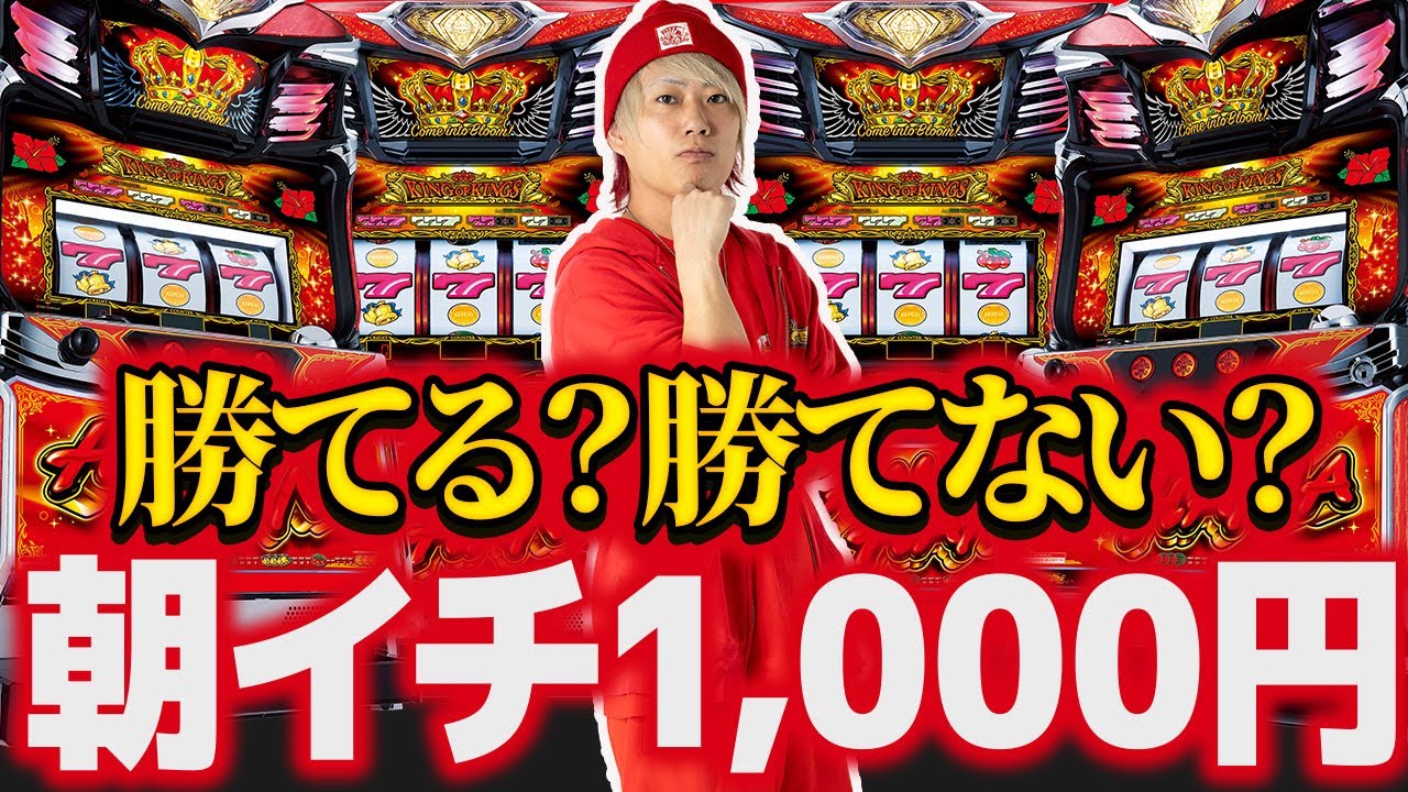 Behavior] Can you win Hana with 1,000 yen first thing in the