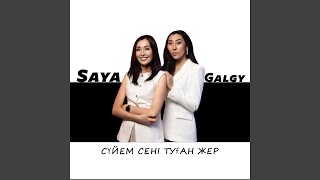 Suiem Seni Tugan Zher (feat. GALGY)