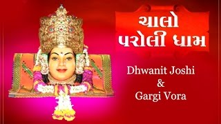 Gujarati bhajan - chalo paroli gaam ...