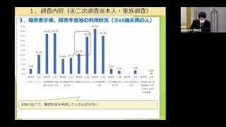 島根県若年性認知症研修会（令和4年2月18日）～若年性認知症の実態を理解し、現場で何ができるか考えてみましょう～