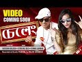 SELENG | Singer Gitanjali Das | Assamese Song 2018 | Lyrics & Tune by Kussum Kailash | OFFICIAL Mp3