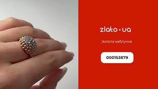 Огляд прикрас Zlato.ua: Каблучка з комбінованого золота з фіанітами 000153879✨