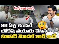 Take a look at the car made by Nara Lokesh
