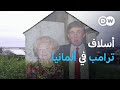 رحلة إلى قرية ألمانية ينحدر منها أسلاف دونالد ترامب يوروماكس