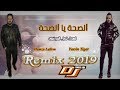 Yacine Tigre Ft Hamza Lallem Saha Ya Saha الصحة ياصحة Remix Dj Ismail Bba 