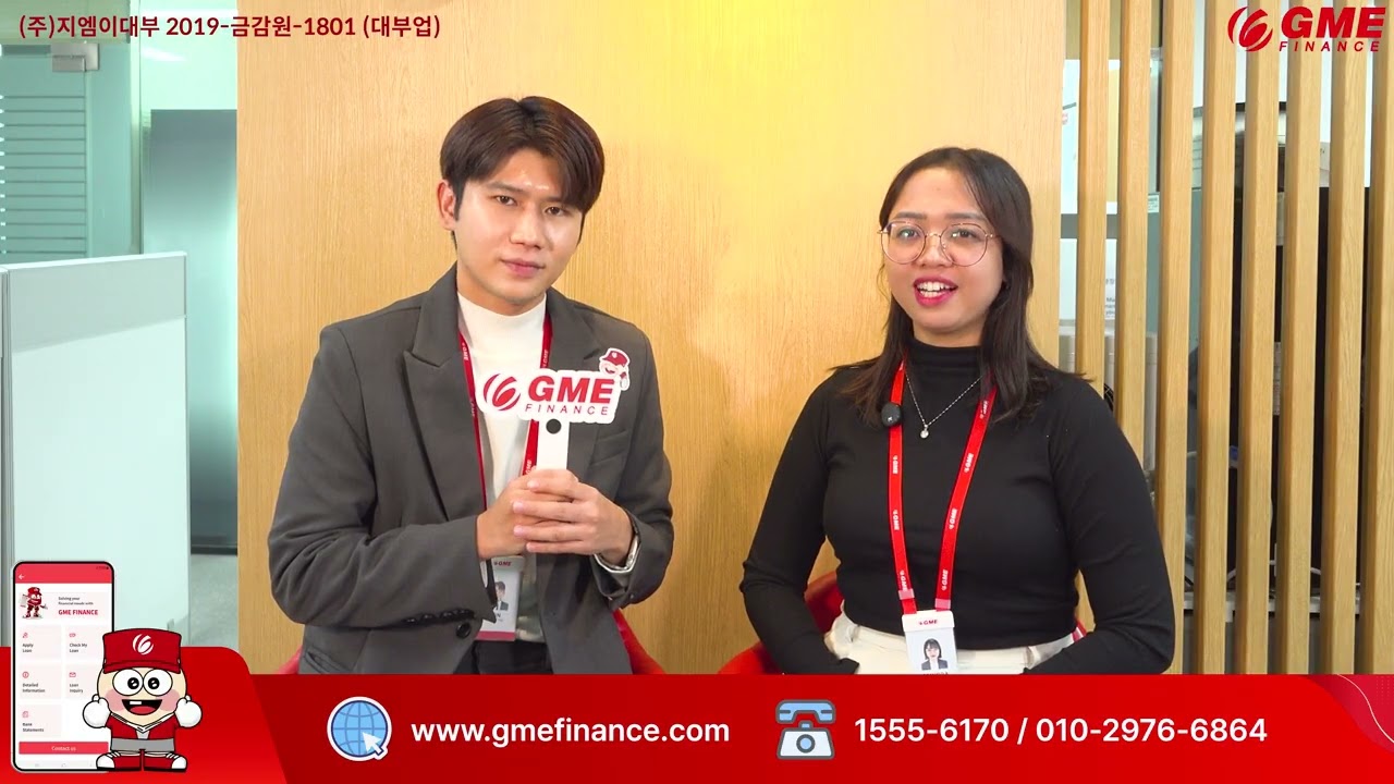 GME Finance Myanmar တွင် ရရှိနိုင်သော ဝန်ဆောင်မှုများ