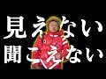 【生態観察】メンバーが全員自分のこと見えなくなったらしばゆーはどうするの?