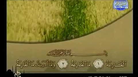 خليفة الطنيجي سورة القارعة 101