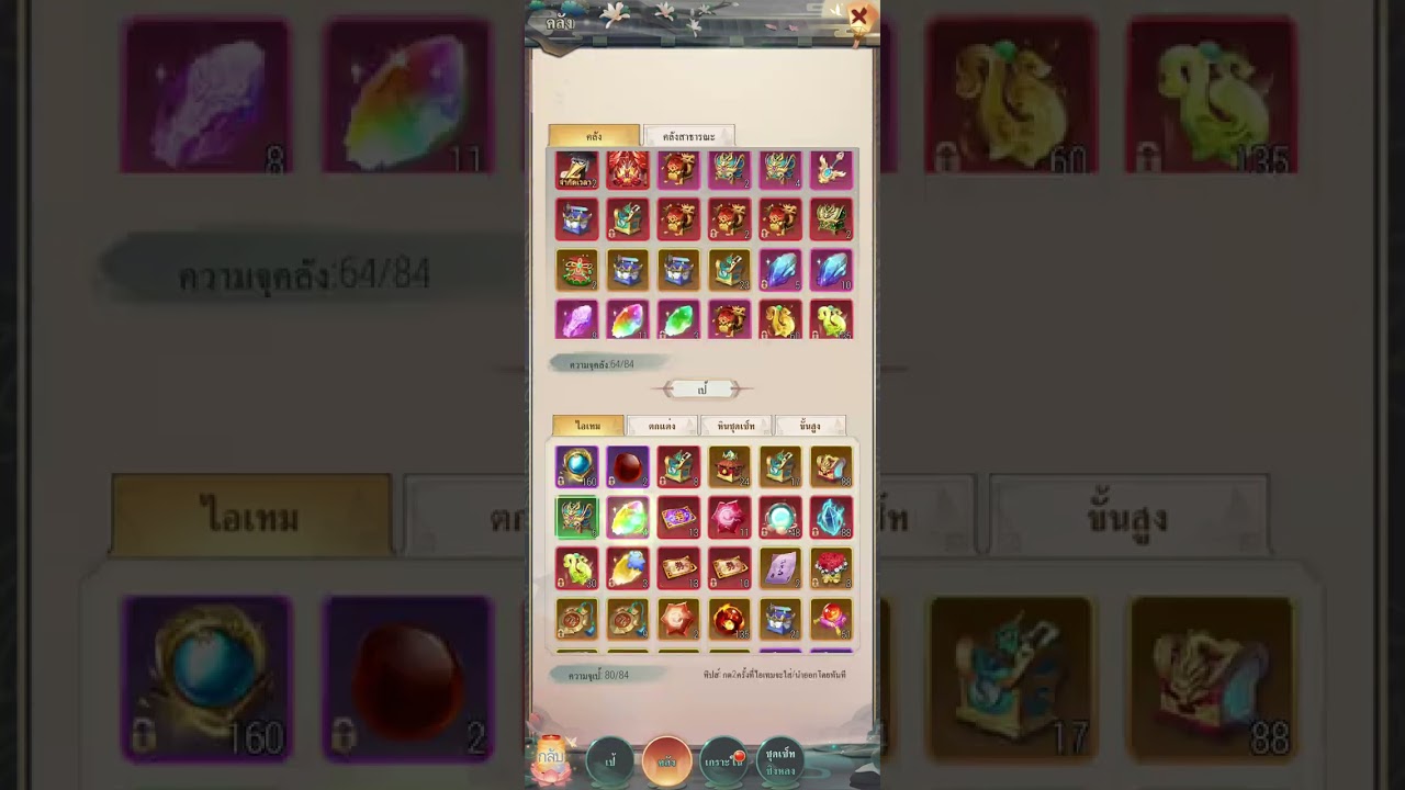 สรุปกิจกรรม 6วัน ได้ เกินเป้าหมายเยอะเลย พลังเพิ่มมา16ล้าน. ศาสตร์,ปีก,สัตว์ขี่,อสูรเทพ,กาชา,ชุดรุ้ง