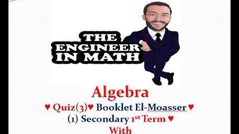 Quiz (3)Algebra  Booklet El moasser (1)Sec (1) Term