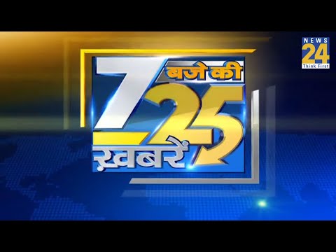 देखिये 5 मिनट में 25 बड़ी खबरें | 22 June 2019 |