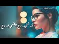 يازماني اتركني بحالي غدرك حطملي ايامي شلونكم الحلوين