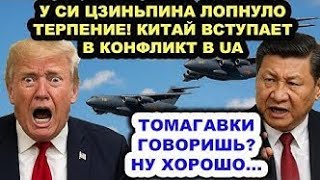 🚨 Китай загружает оружие в гигантские самолёты! Что скрывается за этим союзом с Россией?! 😱✈️