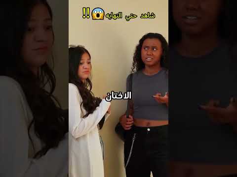 البنتين دول كانو ملزوقين في بعض قصه حقيقيه قصص قصص حقيقية مواقف مفاجئة ضحك