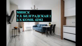 видео: В продаже 2-х комн. Минск Мир! 42м2 картинка: В продаже 2-х комн. Минск Мир! 42м2