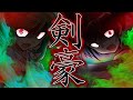 【ゆっくり茶番劇】東方一双録・闘争編　第二拾話『剣士と剣豪』