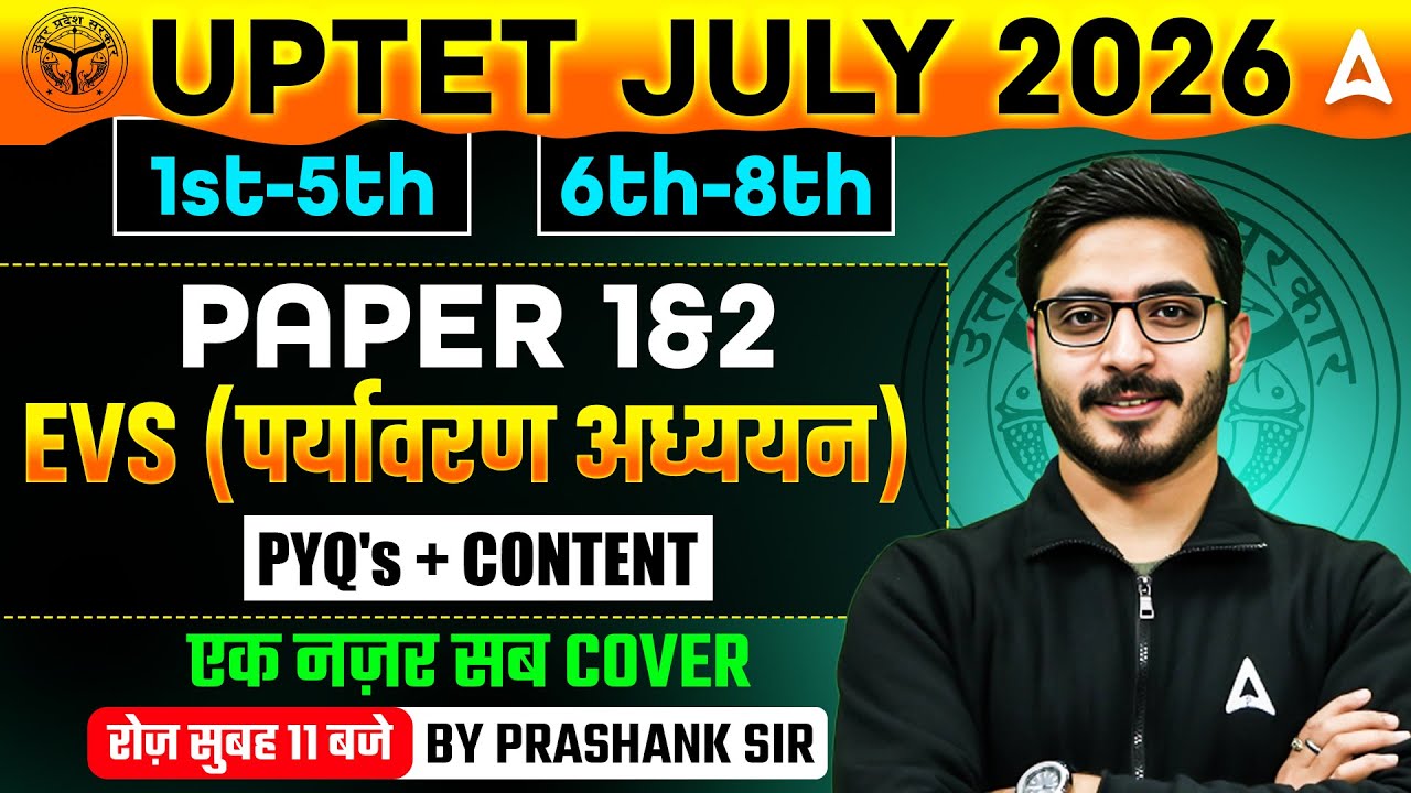 UPTET EVS 2026 | UPTET EVS Paper 1& 2 Marathon | UPTET EVS Pedagogy | UPTET EVS By Prashank Sir
