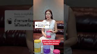 คอลลาเจนชงกับเครื่องดื่มร้อน ได้หรือไม่?