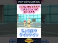 【㊗️20万再生】理想と現実のポケモンバトルが違いすぎる… #ポケモン #反応集