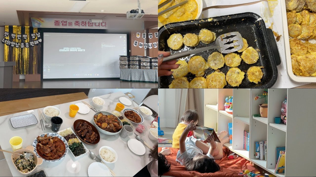 첫 졸업식 ! 새 출발 응원해 | 4인 가족 | 육아 브이로그 | 주부 브이로그 | 집밥 브이로그 | 유아식 | 일상 브이로그 