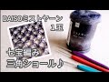 DAISOミストヤーン１玉で七宝編み(しっぽうあみ)三角ショール♪Triangle shawl