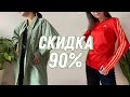 Закупилась в секонд хенде на максимальной скидке! Ralph Lauren, Adidas, Tommy Hilfiger