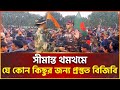 সীমান্তে বাংলাদেশ অংশের গাছে কিসের দাগ?