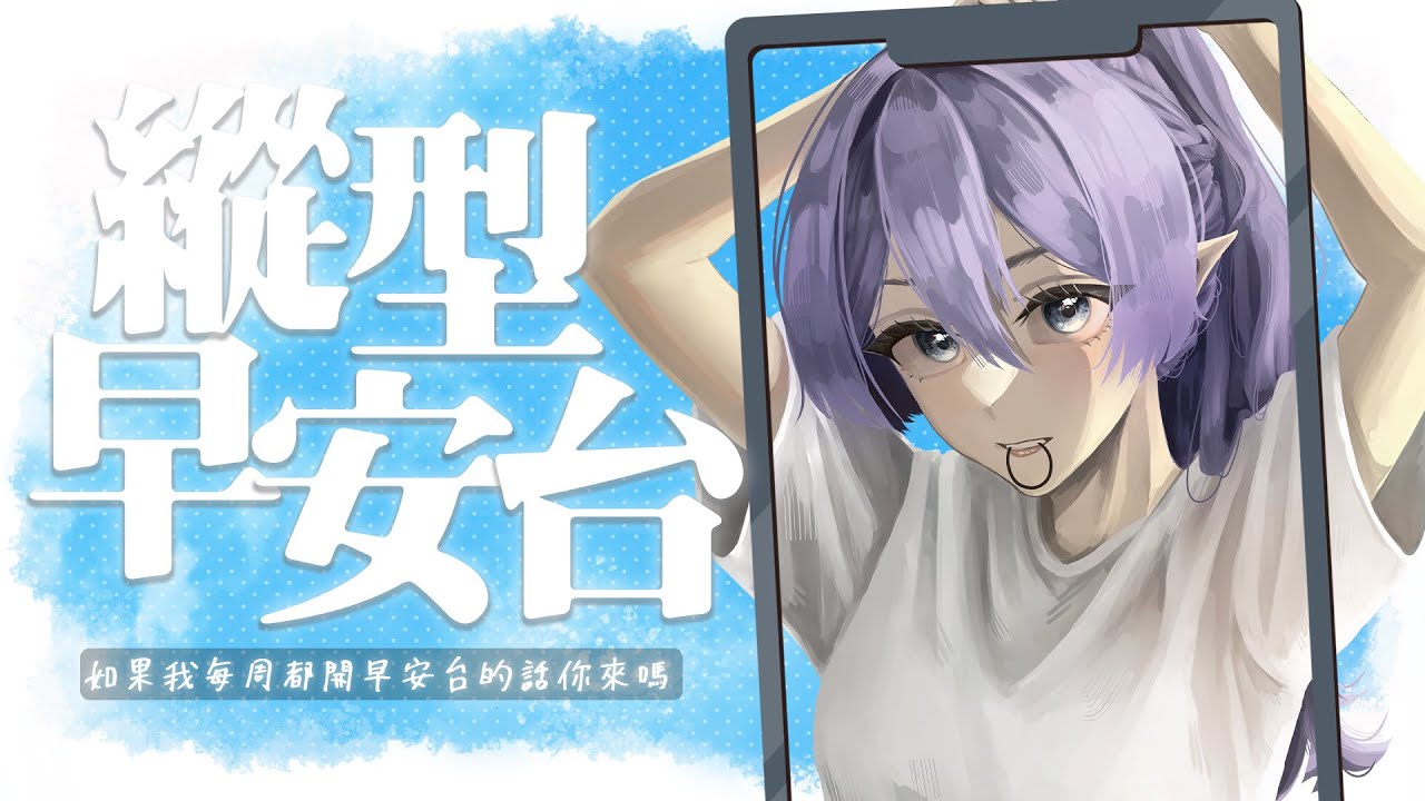 【早安台】 明天3.40pm會在ACG Matsuri表演! 【蕾雅 馬來西亞Vtuber】 | MYViki