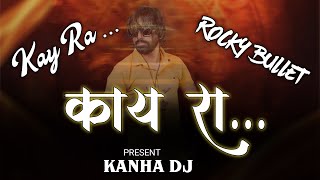 KAY RA | ROCKEY TONE MIX | DJ KANHA DJ JIGNESH KOSMADI