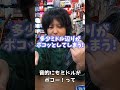 【豆知識】人気の高い「CANARE(カナレ)のシールド」って実際どうなの？【エレキギター】 #Shorts