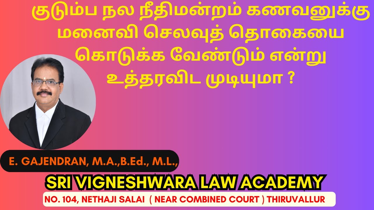 SECTION 24 HMA 1955 MAINTENANCE Pendente Lite PROCEEDING EXPENSES section-24-hma-1955-maintenance-pendente-lite-proceeding-expenses