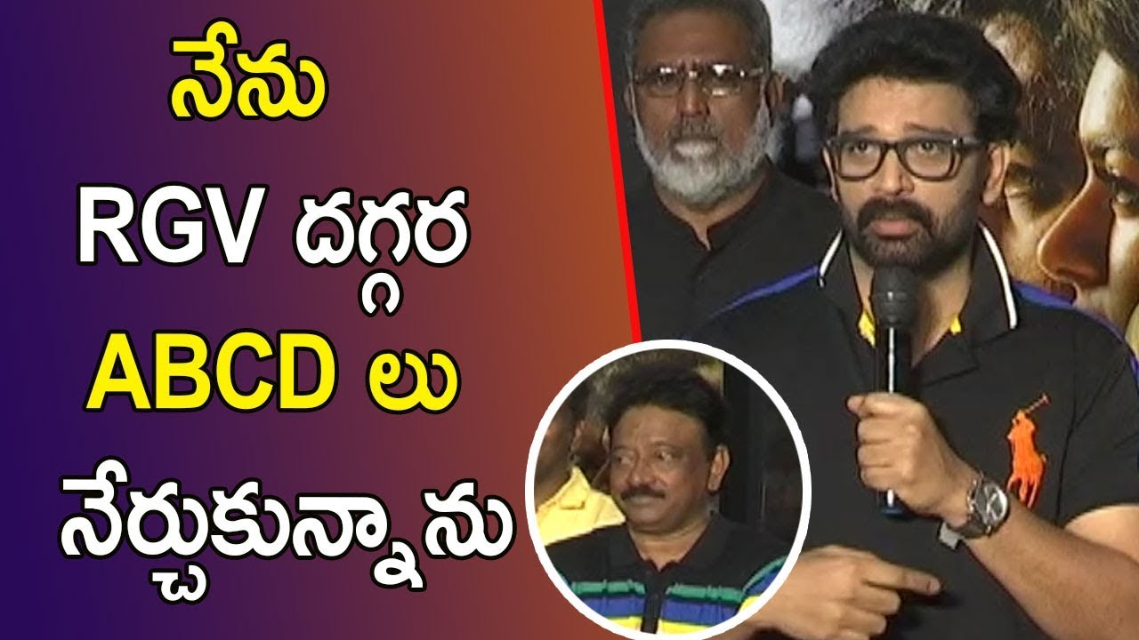 D Chakravarthy Comments On RGV At MMOF Trailer Launch || RGV || JD Chakravarthy || Zup TV