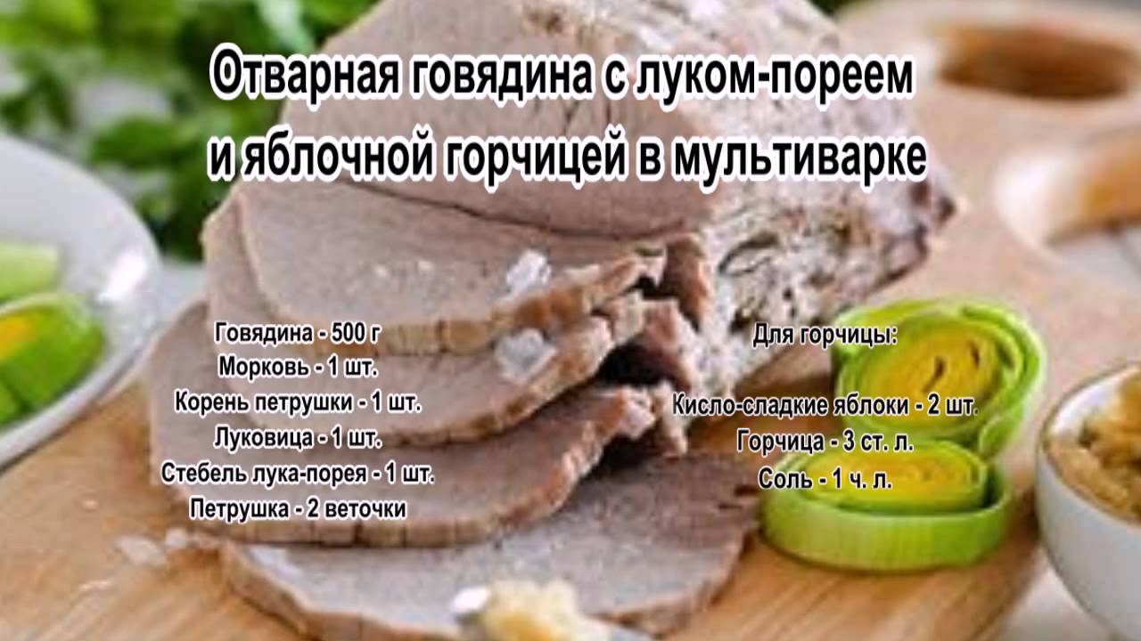 Вкусная Отварная Говядина Рецепт С Фото