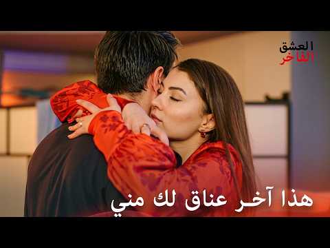 العشق الفاخر | !تركت عائشة كرم